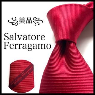 サルヴァトーレフェラガモ(Salvatore Ferragamo)の꧁美品꧂ サルヴァトーレフェラガモ ネクタイ ナロータイ 無地 ソリッド レッド(ネクタイ)