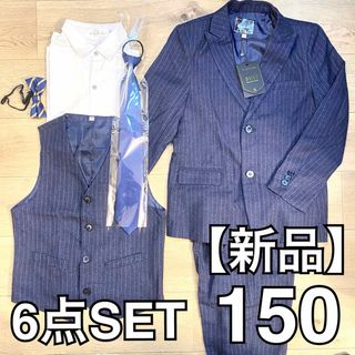 【新品】3ピース キッズスーツ 150 セットアップ 6点セット 卒服(ドレス/フォーマル)