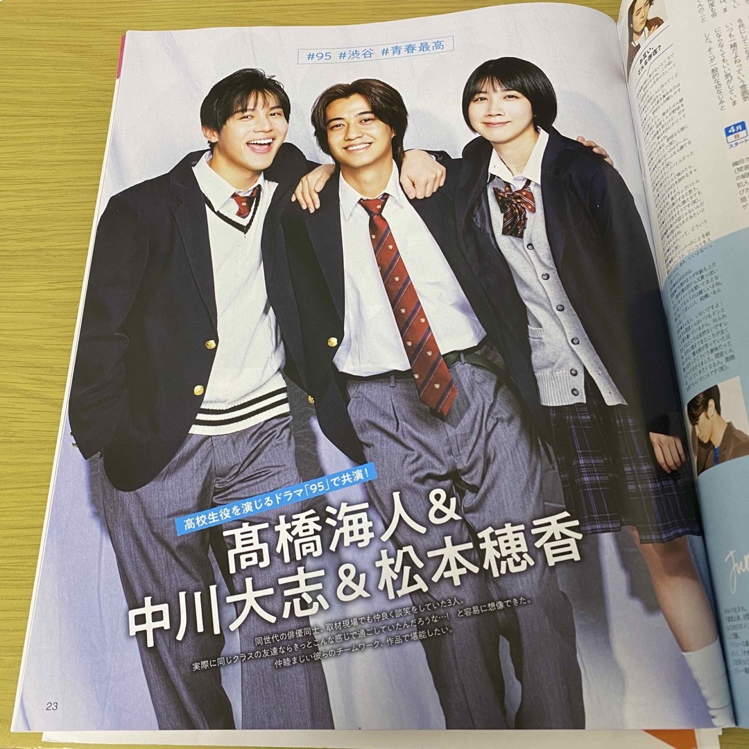 King & Prince(キングアンドプリンス)の切抜き★髙橋海人 中川大志 松本穂香 4p 月刊 TVガイド2024年4月号 エンタメ/ホビーのコレクション(印刷物)の商品写真