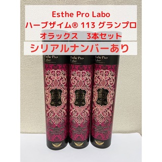 エステプロラボ(Esthe Pro Labo)のエステプロラボ ハーブザイム グランプロ オラックス3本(エクササイズ用品)