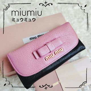 miumiu️♡マドラス バイカラー レザー リボン 6連 キーケース 鍵入れ