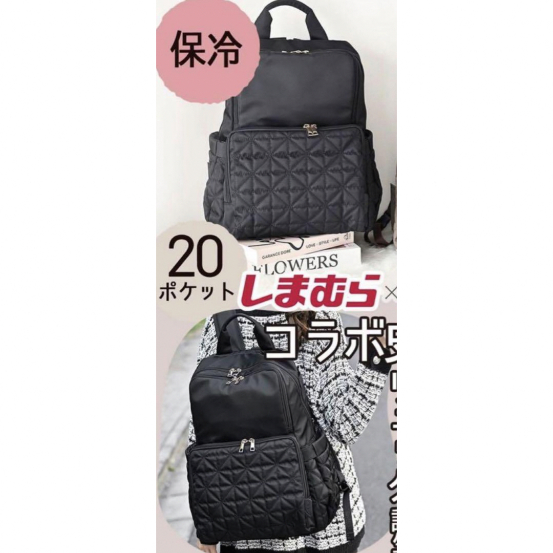 しまむら(シマムラ)のしまむら MUMU リュック マザーズバッグ 黒 ブラック 限定品 カバン レディースのバッグ(リュック/バックパック)の商品写真