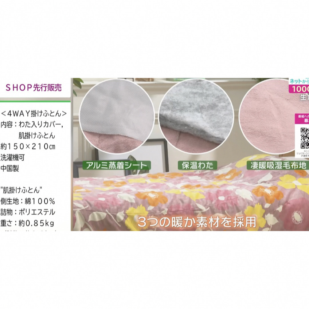 モリリン】わた入りカバー*ガーゼ肌掛け布団*トリプルリッチ凄 モリリン】わた入りカバー*ガーゼ肌掛け布団*トリプルリッチ凄