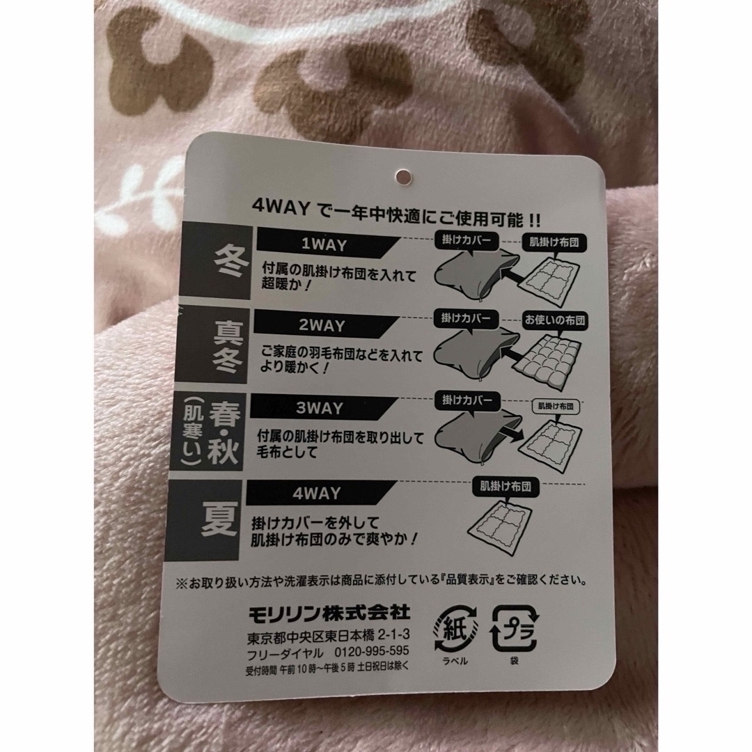 モリリン】わた入りカバー*ガーゼ肌掛け布団*トリプルリッチ凄 モリリン】わた入りカバー*ガーゼ肌掛け布団*トリプルリッチ凄