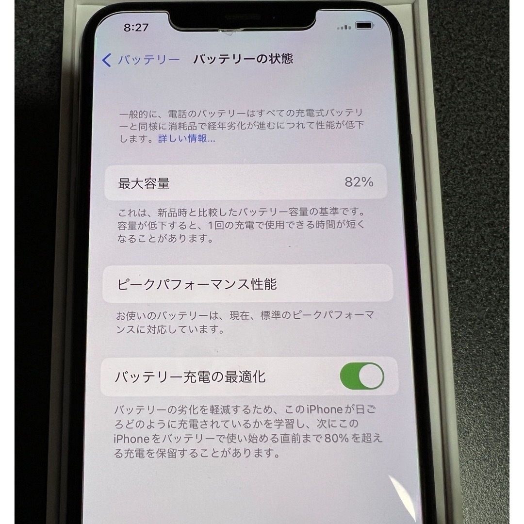 Apple(アップル)の【さくら様専用】iPhone Xs MAX 256GB GOLD スマホ/家電/カメラのスマートフォン/携帯電話(スマートフォン本体)の商品写真