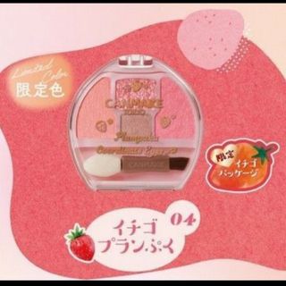 キャンメイク(CANMAKE)の♥新品未開封♥キャンメイク♥プランぷくコーデアイズ  04  いちごプランぷく(アイシャドウ)