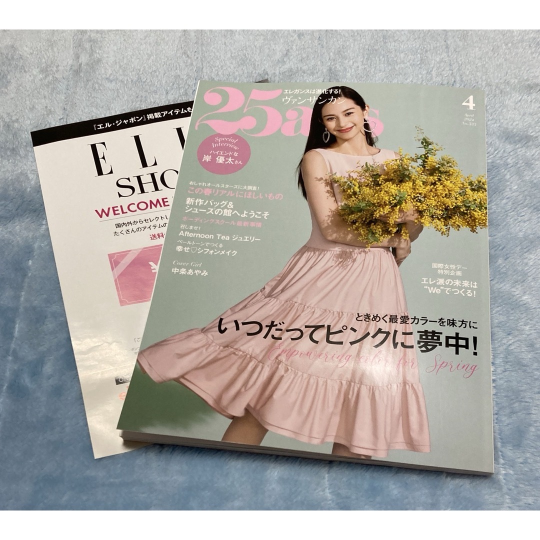 25ans 4月号　岸優太 エンタメ/ホビーの雑誌(ファッション)の商品写真