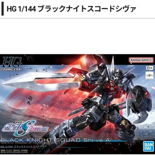 バンダイ(BANDAI)のHG ブラックナイトスコードシヴァ(模型/プラモデル)