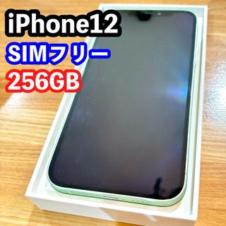 アイフォーン(iPhone)の極美品！【iPhone12本体】256GB SIMフリー(スマートフォン本体)