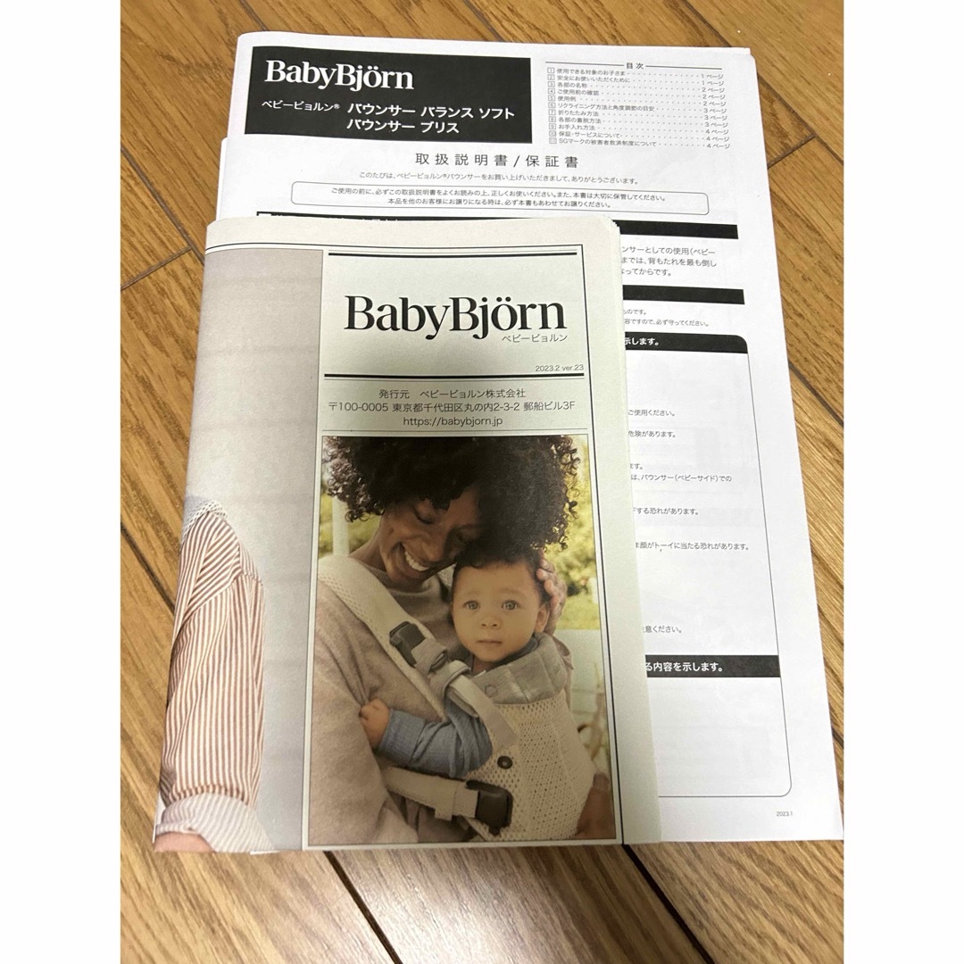 BABYBJORN(ベビービョルン)のベビービョルン バウンサー BlissAir アンスラサイト キッズ/ベビー/マタニティのキッズ/ベビー/マタニティ その他(その他)の商品写真