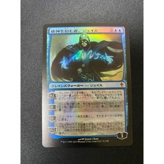 マジックザギャザリング(マジック：ザ・ギャザリング)の精神を刻む者、ジェイス(foil)(シングルカード)