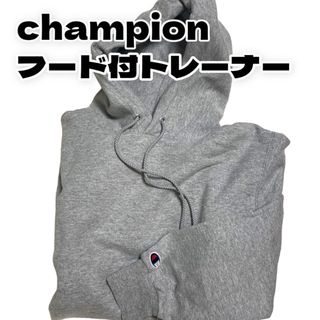 チャンピオン(Champion)のchampion フード付きトレーナー パーカー スウェット ストリート(トレーナー/スウェット)