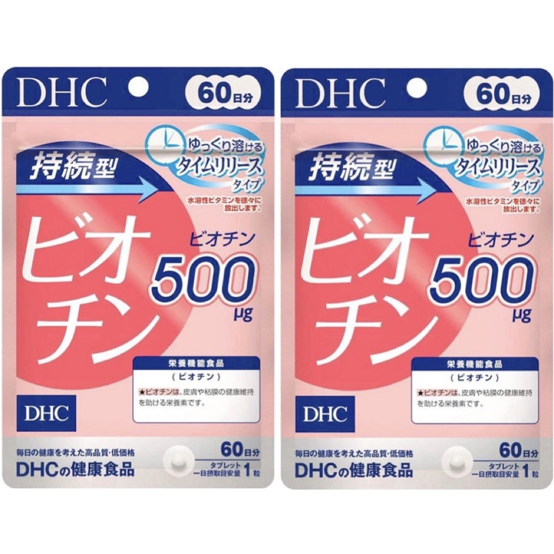 DHC(ディーエイチシー)の持続型ビオチン DHC サプリメント 60日分 2個(2袋)セット 食品/飲料/酒の健康食品(ビタミン)の商品写真