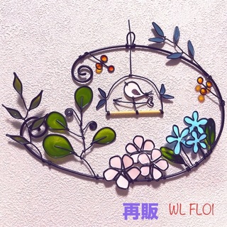 再販【WL FL01花華】ディップアート　ワイヤーアート　ワイヤークラフト(インテリア雑貨)