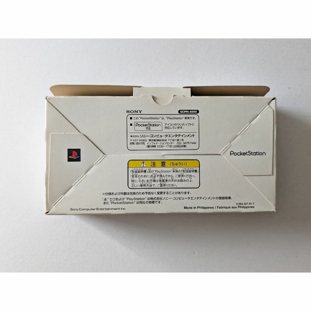 PlayStation(プレイステーション)のPS1 ポケットステーション 白 ホワイト 箱説あり　プレステ White エンタメ/ホビーのゲームソフト/ゲーム機本体(その他)の商品写真