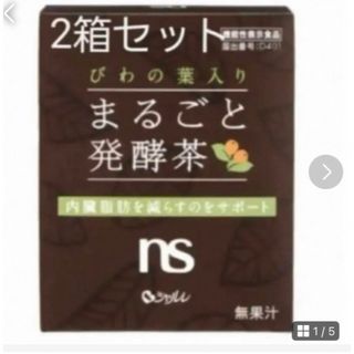 シャルレ(シャルレ)のシャルレ　びわの葉入りまるごと発酵茶　2箱(茶)