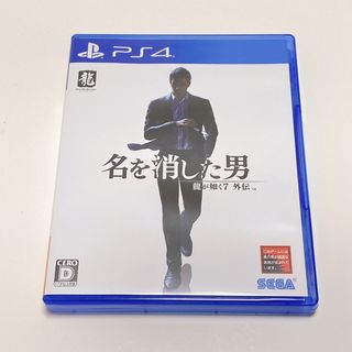 プレイステーション4(PlayStation4)の龍が如く7外伝 名を消した男(家庭用ゲームソフト)