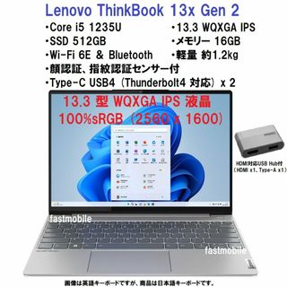 レノボ(Lenovo)の新品 Lenovo ThinkBook 13x i5-1235U 16-512G(ノートPC)