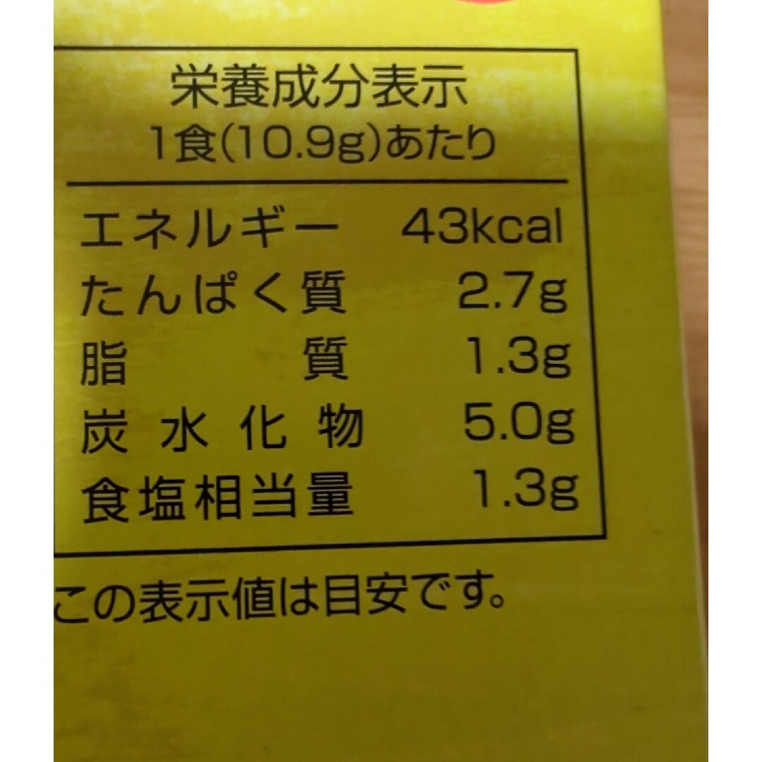 コストコ(コストコ)のうんと健康 あわたま オニオンスープ(10.9g)7個 食品/飲料/酒の食品(その他)の商品写真