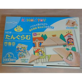 クモン(KUMON)のたんぐらむ ナチュラル(1個)(知育玩具)