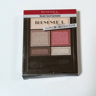 リンメル(RIMMEL)のリンメル ワンダー スウィート アイシャドウ(アイシャドウ)