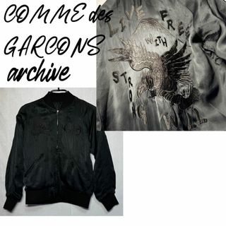 コムデギャルソン(COMME des GARCONS)のコムデギャルソン 港商 スカジャン ブルゾン ブラック(スカジャン)