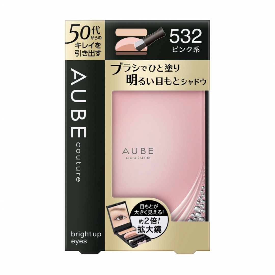 AUBE(オーブ)の新品　オーブ　ブライトアップアイズ　アイシャドウ　532 ピンク系　2個セット コスメ/美容のベースメイク/化粧品(アイシャドウ)の商品写真