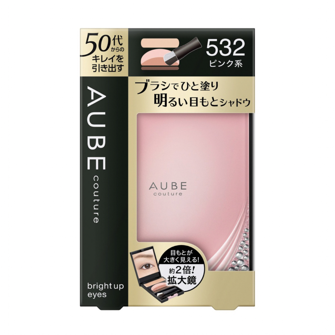 AUBE(オーブ)の新品　オーブ　ブライトアップアイズ　535ブラウン系　532ピンク系　2個セット コスメ/美容のベースメイク/化粧品(アイシャドウ)の商品写真