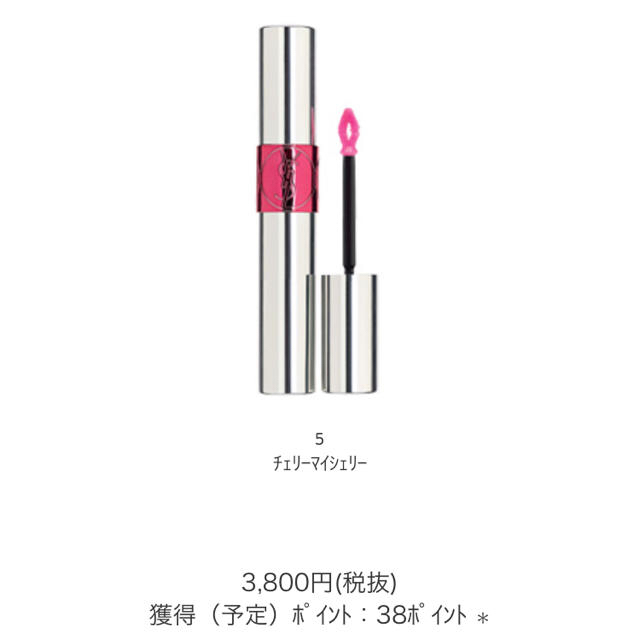 Yves Saint Laurent Beaute(イヴサンローランボーテ)のイブサンローラン💖ティントインオイル コスメ/美容のベースメイク/化粧品(リップグロス)の商品写真