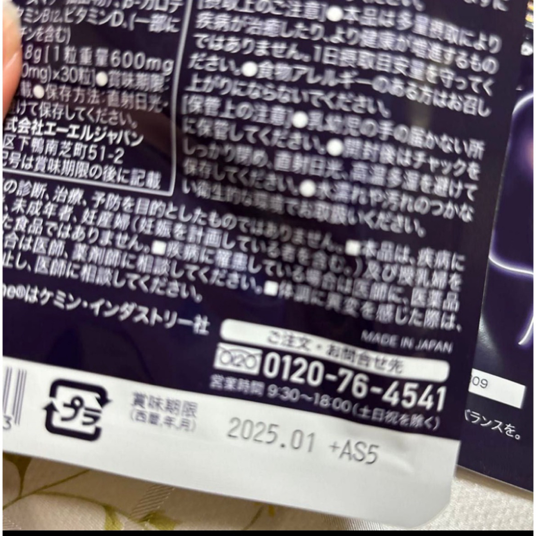 クロワールアイ・Qプラス30粒入× 1袋 食品/飲料/酒の健康食品(ビタミン)の商品写真