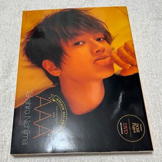 トリプルエー(AAA)のAAA 10th ANNIVERSARY BOOK  DVD付き 西島ver.(ミュージシャン)