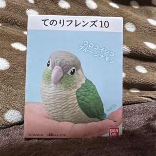 バンダイ(BANDAI)のてのりフレンズ10 ウロコインコブルーシナモン　BANDAI(その他)