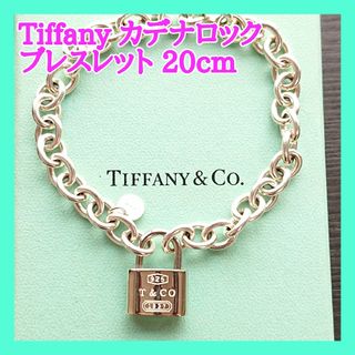 ティファニー(Tiffany & Co.)のTiffany & Co. パドロック チェーン ブレスレット カデナ 南京錠(ブレスレット)