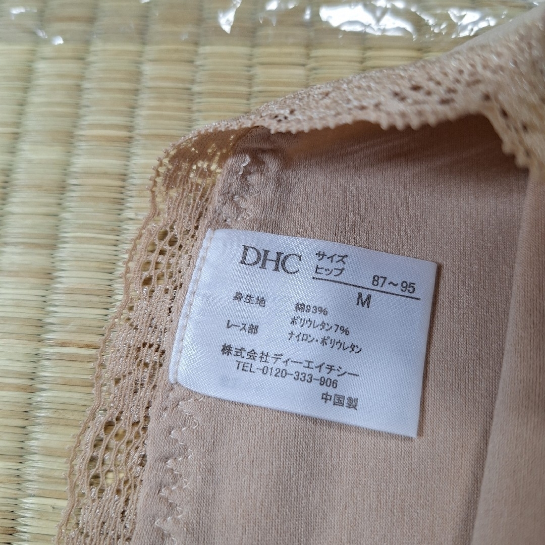 DHC(ディーエイチシー)のDHCデイリーコットンショーツ　M ベージュ レディースの下着/アンダーウェア(ショーツ)の商品写真