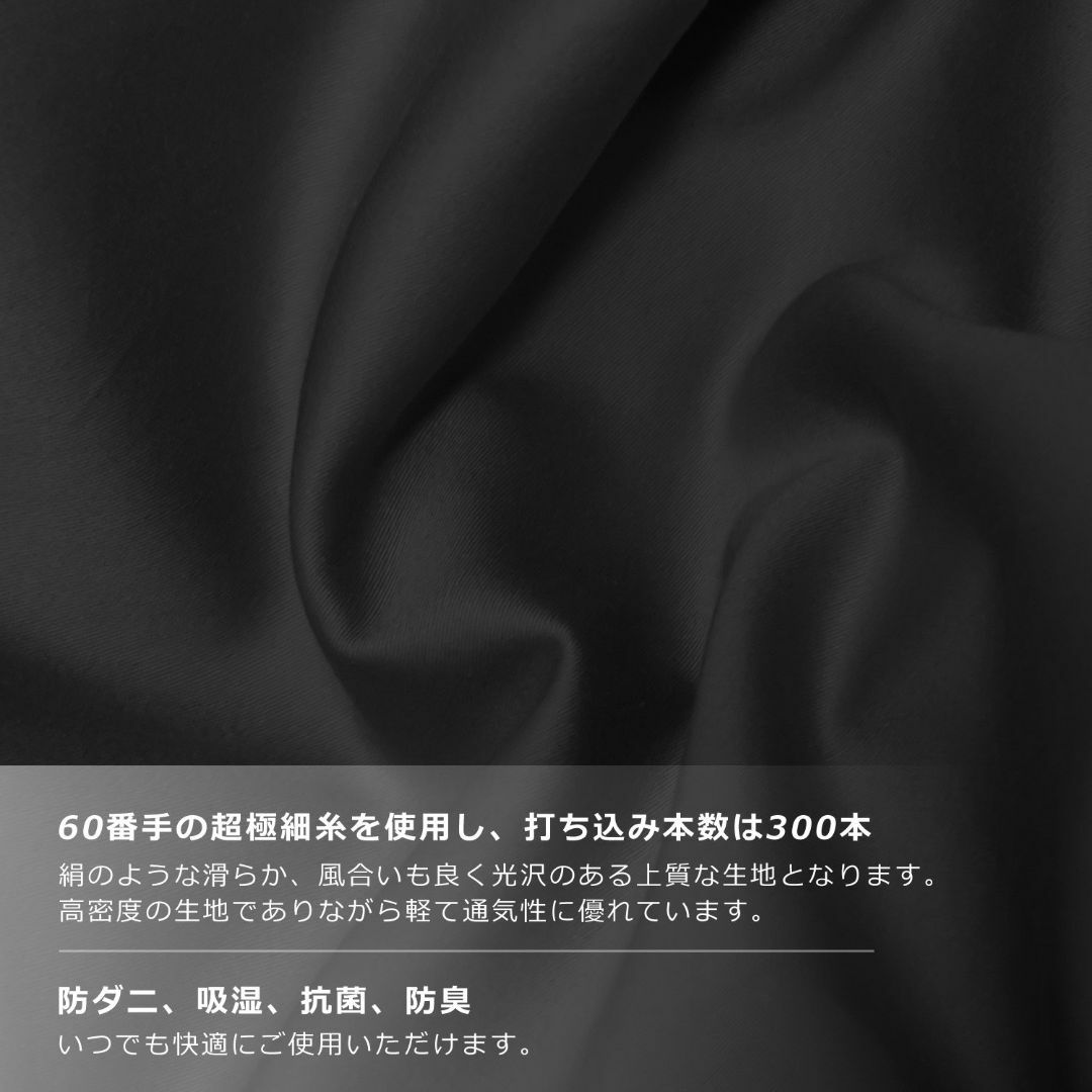 【色: 黒 ブラック】枕カバー 高級綿100％ サテン織り 300本高密度生地  インテリア/住まい/日用品の寝具(シーツ/カバー)の商品写真