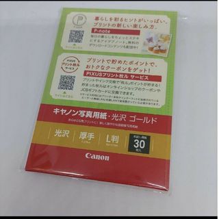 キャノン　写真用紙　光沢ゴールド　厚手　L版30枚(その他)