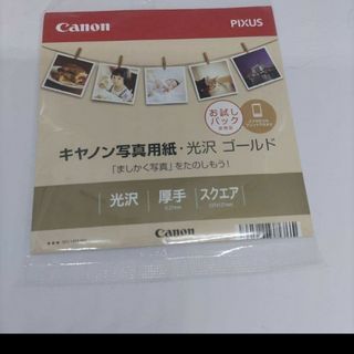 キャノン　写真用紙　光沢ゴールド　　スクエア　お試しパック(その他)