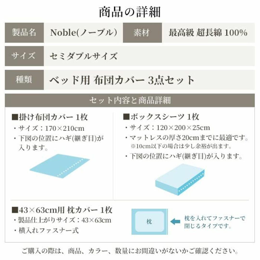 【色: パールホワイト】布団カバーセット 3点セット セミダブル 日本製 350 インテリア/住まい/日用品の寝具(シーツ/カバー)の商品写真