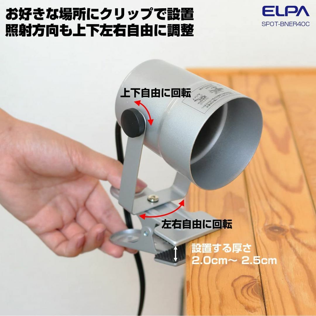 エルパ (ELPA) クリップライト 間接照明 AC100V 50/60Hz E インテリア/住まい/日用品のライト/照明/LED(その他)の商品写真