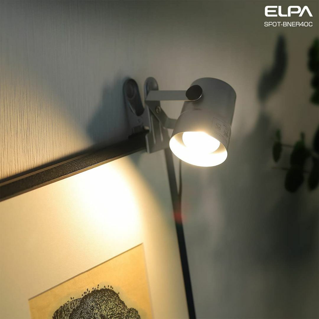 エルパ (ELPA) クリップライト 間接照明 AC100V 50/60Hz E インテリア/住まい/日用品のライト/照明/LED(その他)の商品写真