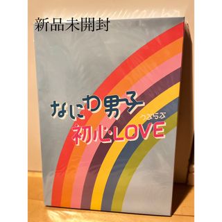 ナニワダンシ(なにわ男子)のなにわ男子 / 初心LOVEアイランドストア オンライン限定盤(アイドルグッズ)