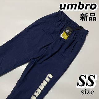 アンブロ(UMBRO)のアンブロ UMBRO ウインドパンツ HE ウラメツシユウインドパンツ(その他)