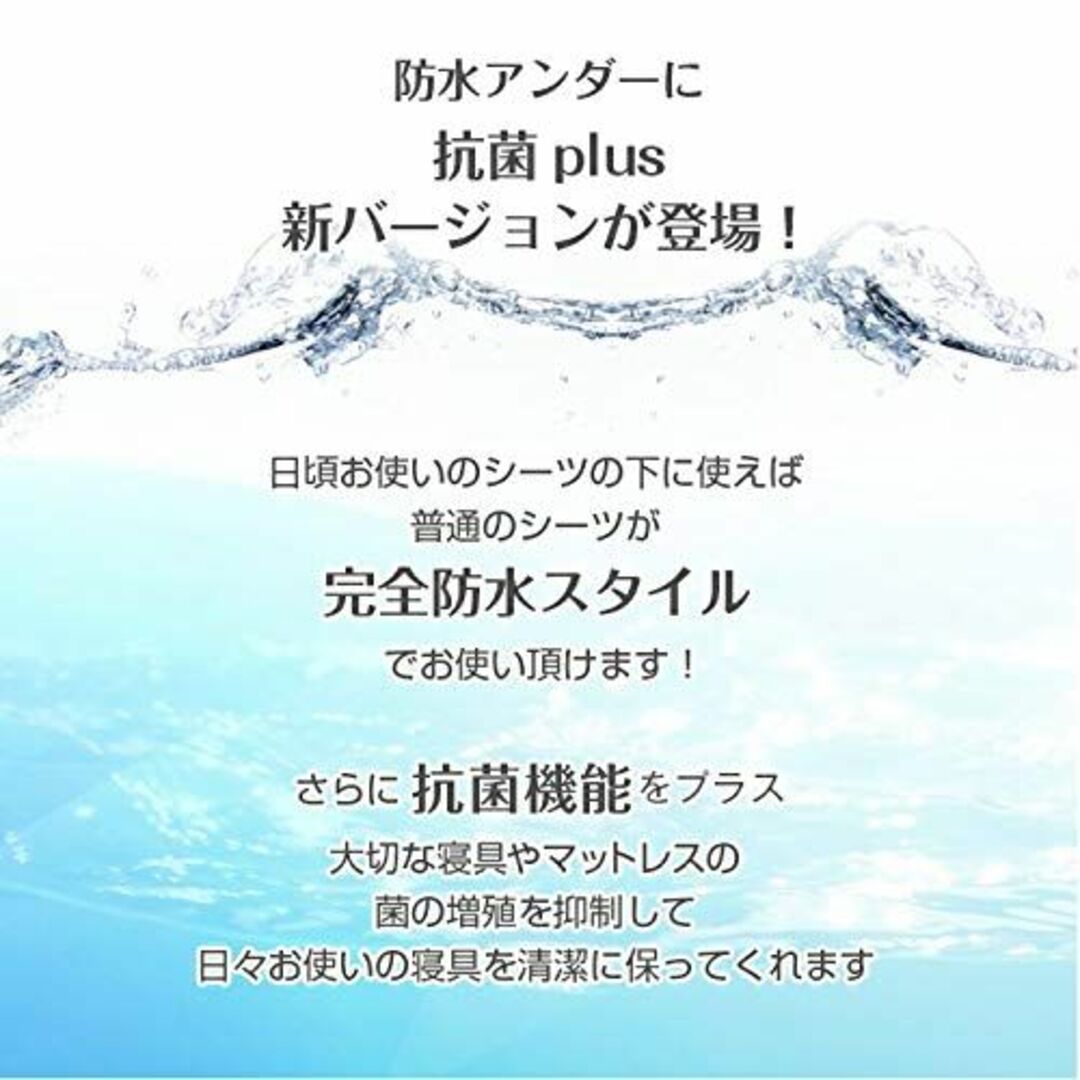 【色: サンド】tocoとふんわり生活防水シーツ 抗菌防ダニ フラットタイプ全1 キッズ/ベビー/マタニティの寝具/家具(ベビー布団)の商品写真