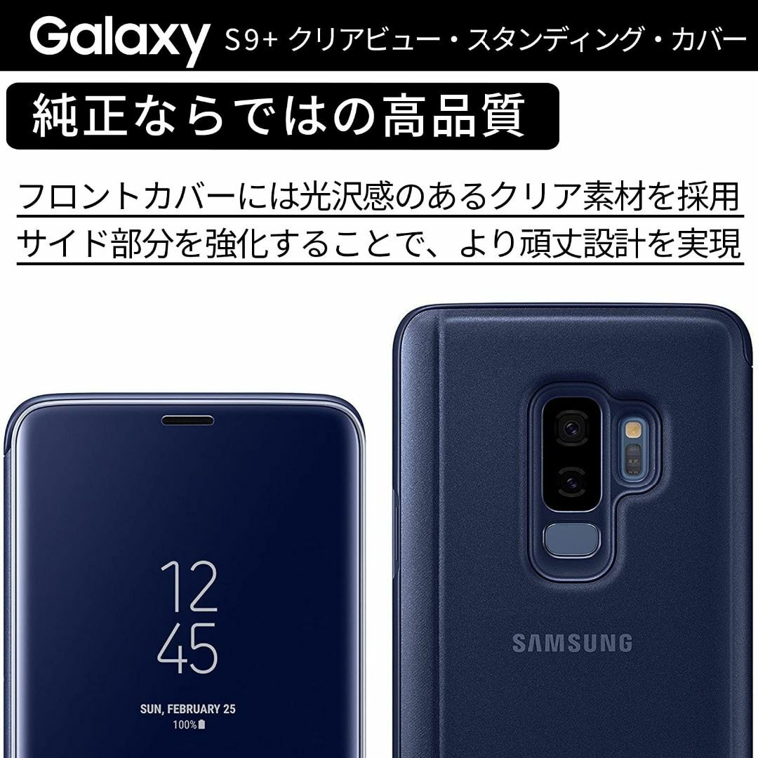 au+1 collection SELECT 純正 ケース Galaxy S9  スマホ/家電/カメラのスマホアクセサリー(その他)の商品写真