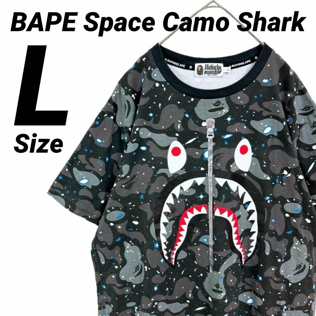 A BATHING APE(アベイシングエイプ)の美品★希少L★アベイシングベイプ スペースカモ柄 シャークTシャツ半袖カットソー メンズのトップス(Tシャツ/カットソー(半袖/袖なし))の商品写真