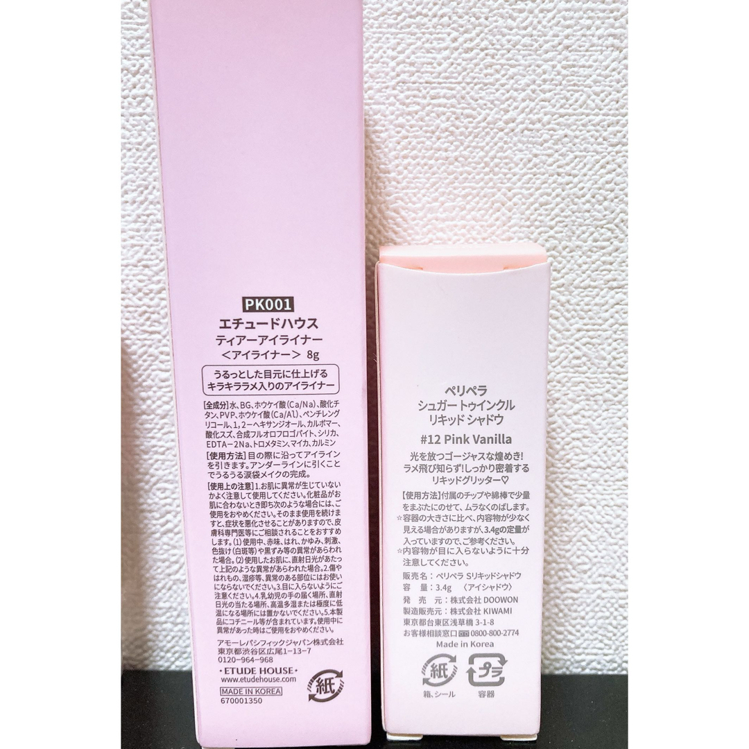 ETUDE HOUSE(エチュードハウス)の韓国コスメ エチュードハウス ペリペラ リキッドシャドウ 新品 まとめ売り コスメ/美容のベースメイク/化粧品(アイシャドウ)の商品写真