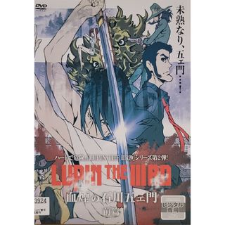 中古DVD LUPIN THE ⅢRD  血煙の石川五ェ門  　2枚組(アニメ)