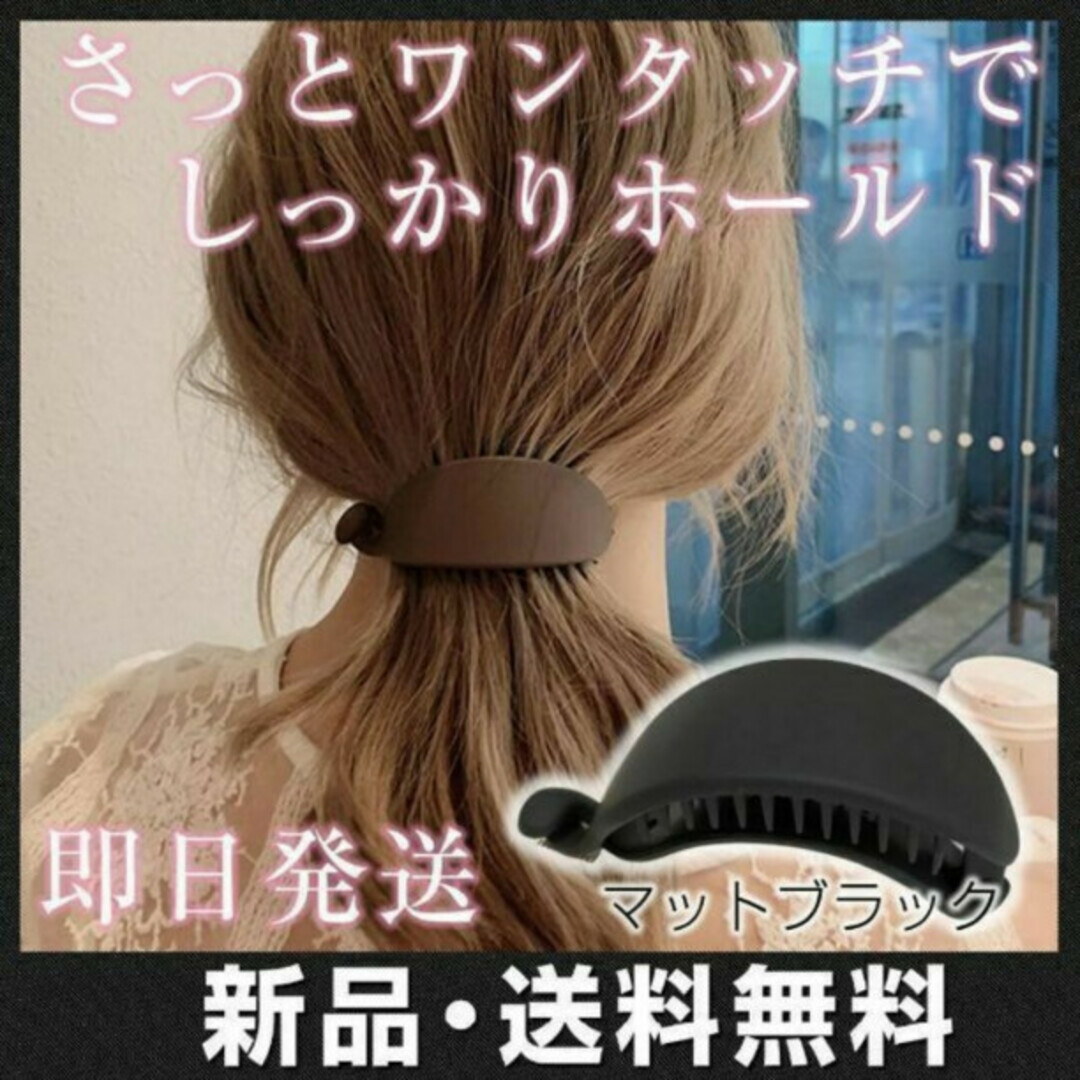 バナナクリップ つや消し ブラウン ヘアクリップ バレッタ 髪留め 韓国