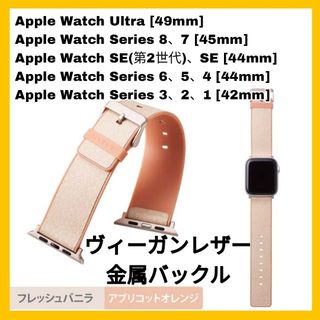 Apple Watch - アップルウォッチ　バンド　ベルト　49 45 44 42　AppleWatch3