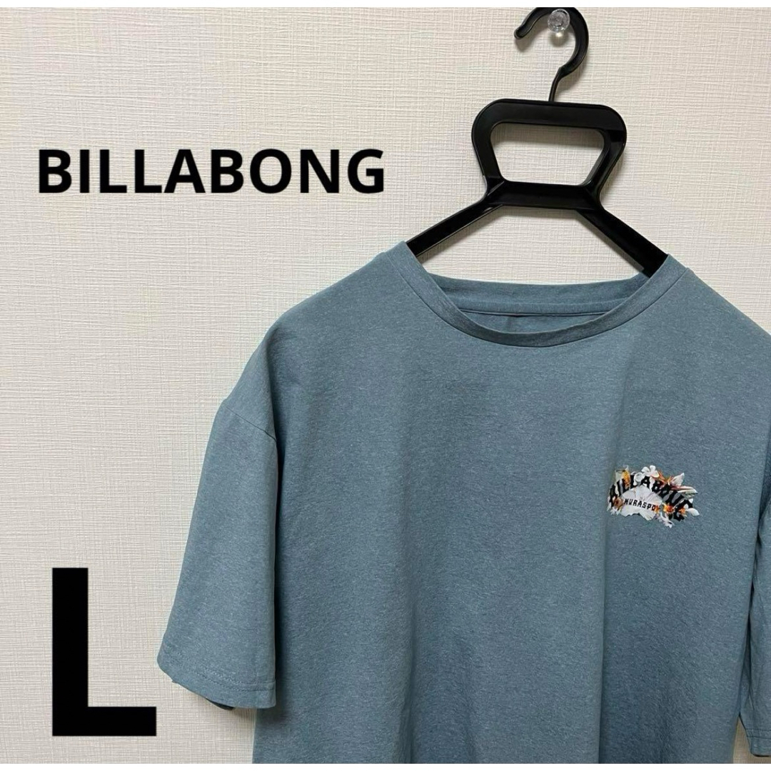 billabong(ビラボン)の【BILLABONG】　ビラボン　Tシャツ　水色　Lサイズ メンズのトップス(Tシャツ/カットソー(半袖/袖なし))の商品写真